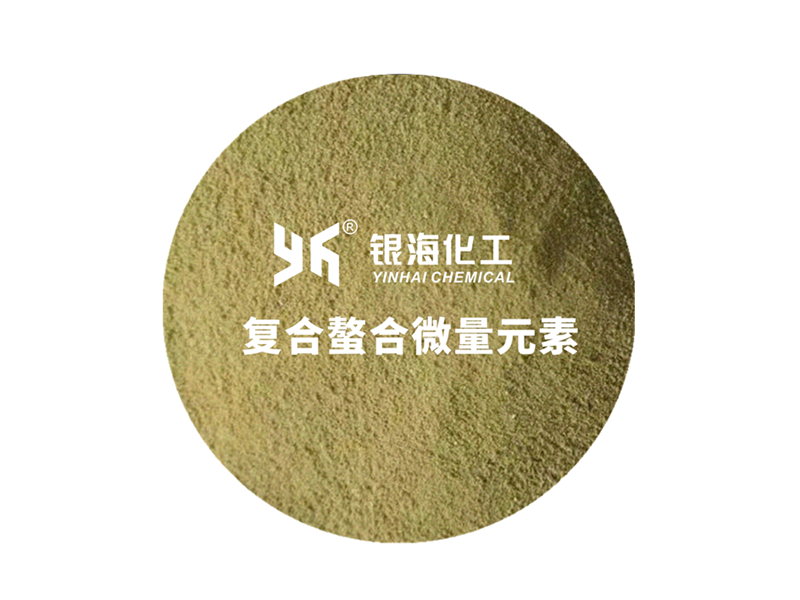 復(fù)合螯合微量元素